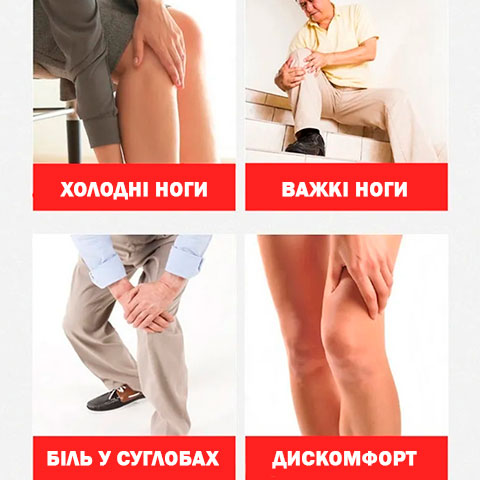 Самогріючі наколінники